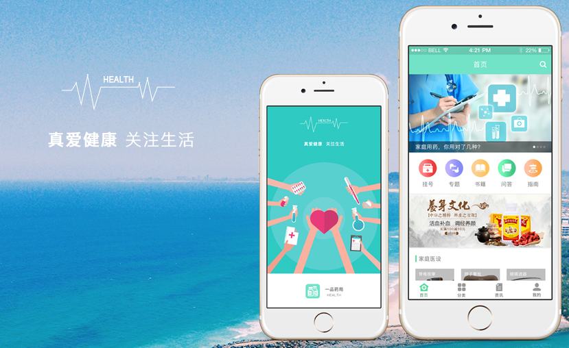 APP開(kāi)發(fā)案列