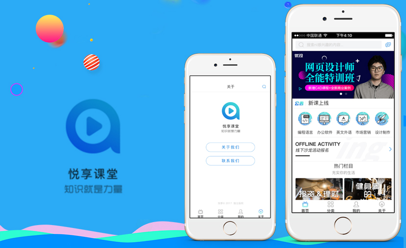 APP開(kāi)發(fā)案列