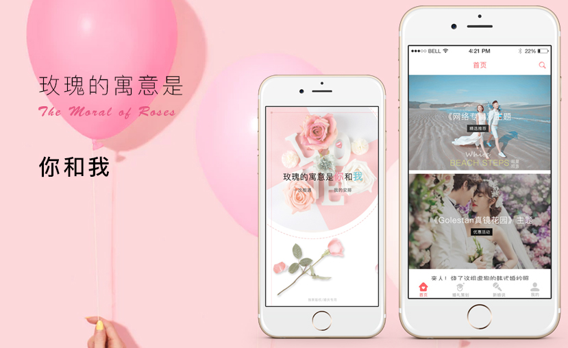 APP開發(fā)案列