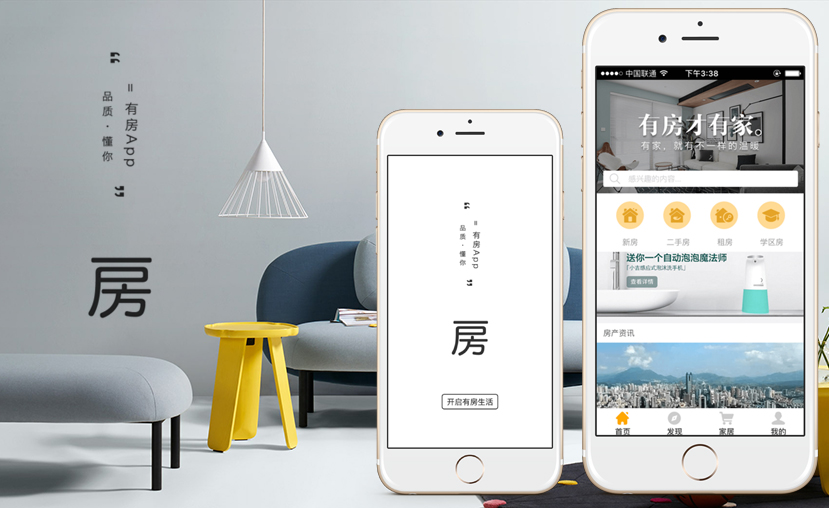 APP開發(fā)案列