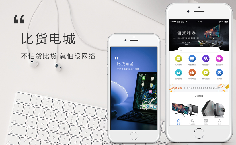 APP開(kāi)發(fā)案列